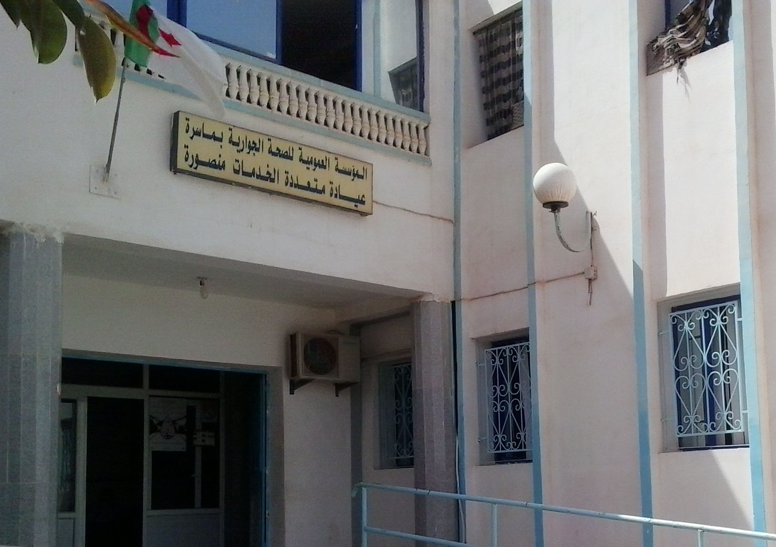 Polyclinique de MANSOURAH - EPSP de MESRA